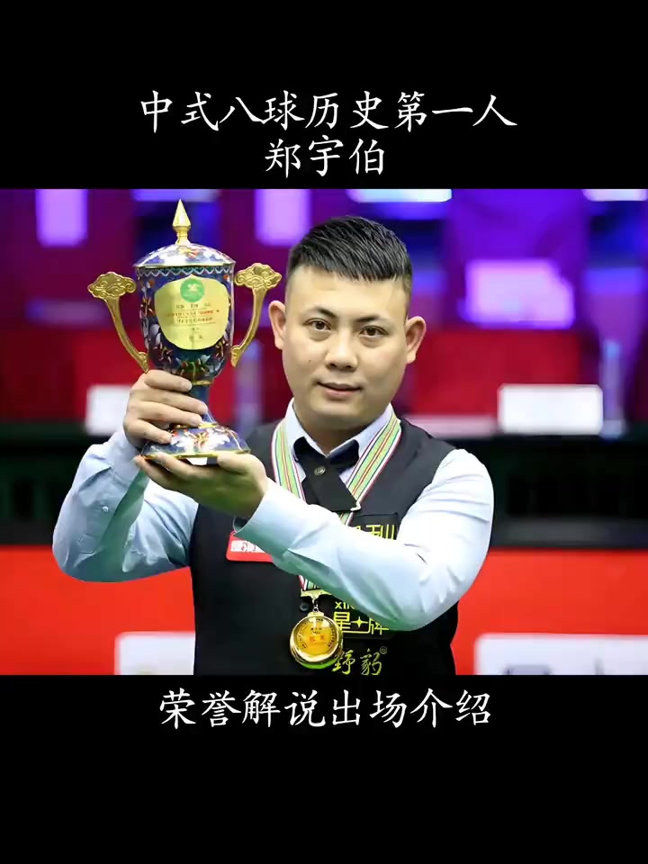 在对阵广州 在对阵广州